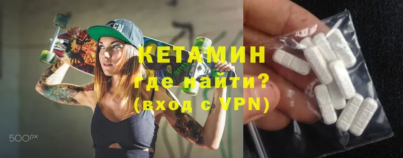 omg как войти  Новоульяновск  Кетамин ketamine 