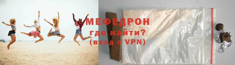 МЕФ VHQ  наркотики  Новоульяновск 